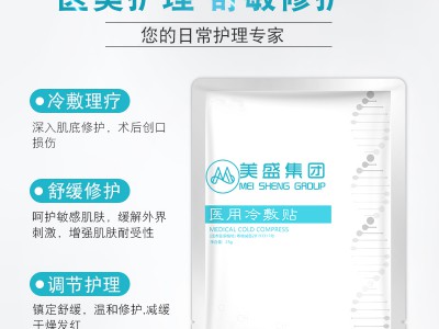 广州械/字号面膜oem代加工冷敷贴修护蚕丝无菌面膜化妆品贴牌定制