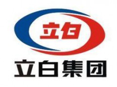 日化品牌跨界大健康 立白构建中医护理产品体系