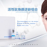 韩诗泉活性肽焕颜逆龄组合