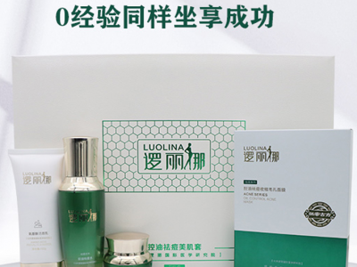 控油祛痘美肌套