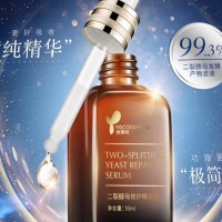 二裂酵母修复精华OEM/ODM