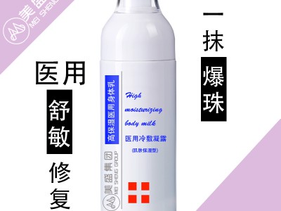 美盛集团医用修复凝露OEM 修护敏感肌肤补水面霜乳液修护皮肤屏障