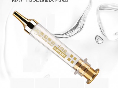 美盛集团械备号医美术后十四肽肌源修精华OEM/ODM医用微整修复