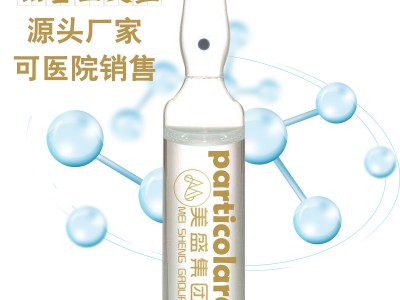 美盛集团三文鱼水光脐带血赛尔斯铂金三文鱼赛罗菲动能素源头厂家