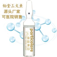 美盛集团三文鱼水光脐带血赛尔斯铂金三文鱼赛罗菲动能素源头厂家