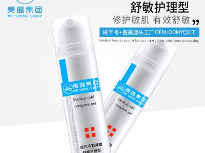 医用修复凝露OEM 修护敏感肌肤补水面霜乳液修护皮肤屏障