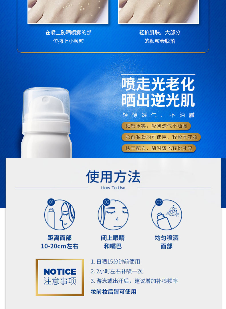 械字号防晒详情_05