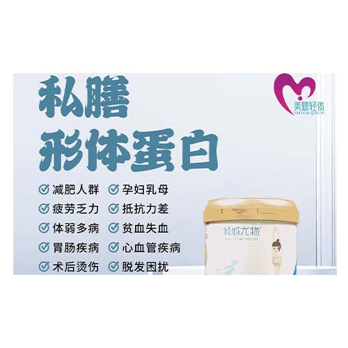 减肥控体塑身